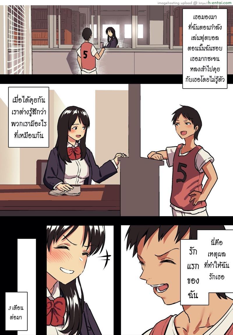 อ่านโดจิน รักแท้ ดูแลไม่ได้ [Surumenium (Taniguchi Daisuke)] Kimi no Namida no Riyuu o Ore wa Mada Shiranai – Part 1 หน้า 4
