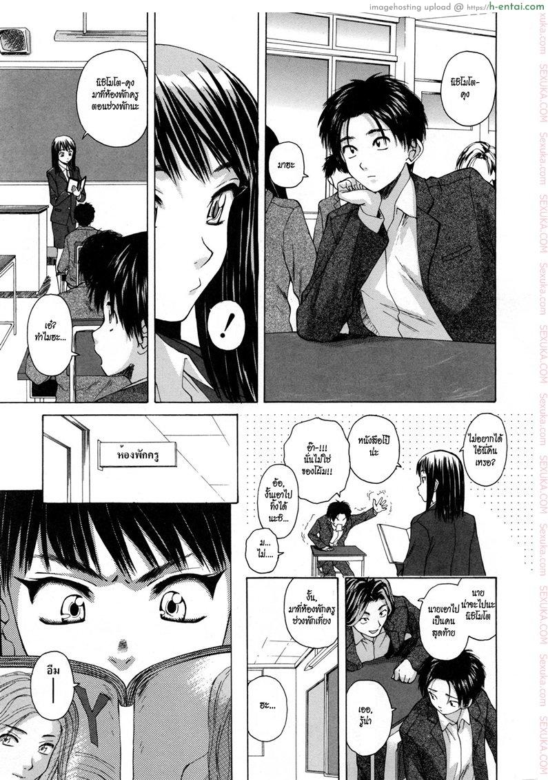 อ่านโดจิน ครูเฟี้ยว นักเรียนแสบ – สัญญาหน้าร้อน [Fuuga] Kyoushi to Seito to – Teacher and Student Ch.1 หน้า 4
