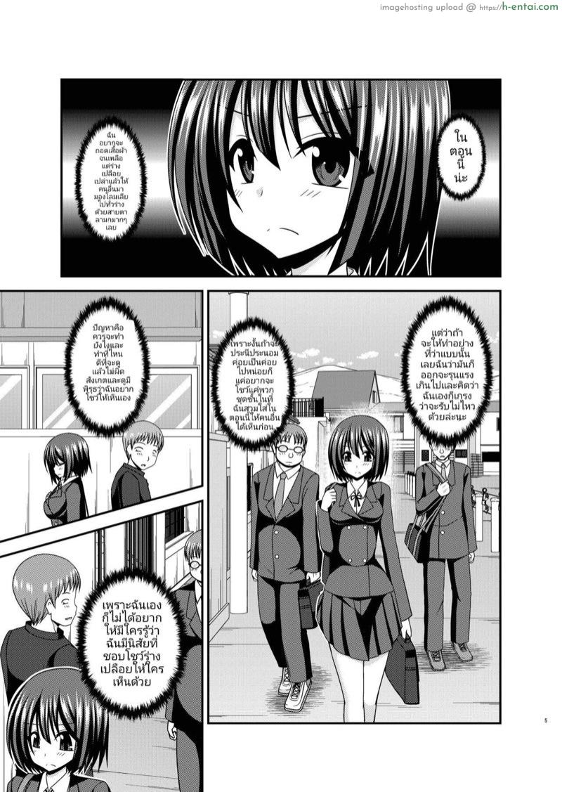 อ่านโดจิน มิซุชิมะสาวนมโตคนชอบโชว์หอย 2 [valssu (Charu)] Mizushima-san wa roshutsushou Ch.2 หน้า 4