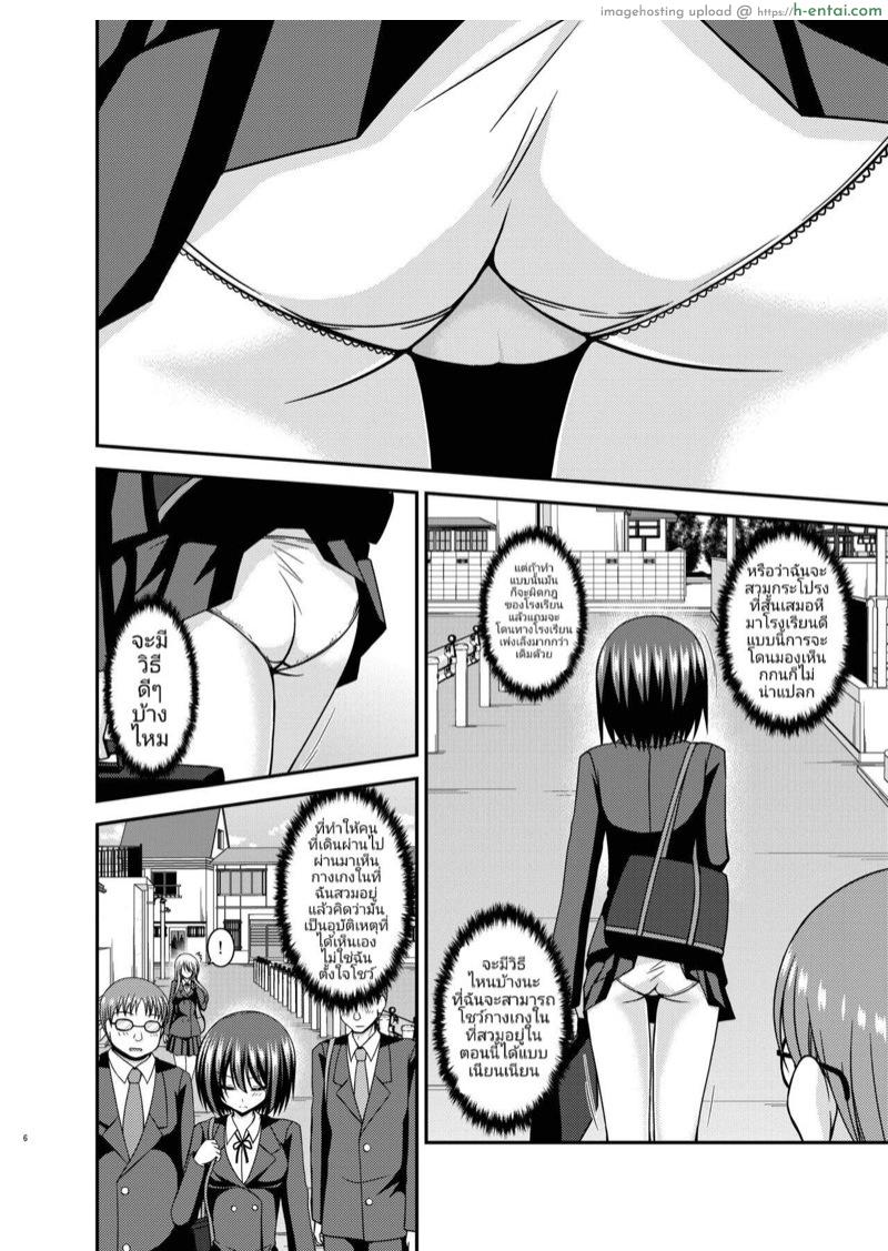 อ่านโดจิน มิซุชิมะสาวนมโตคนชอบโชว์หอย 2 [valssu (Charu)] Mizushima-san wa roshutsushou Ch.2 หน้า 5