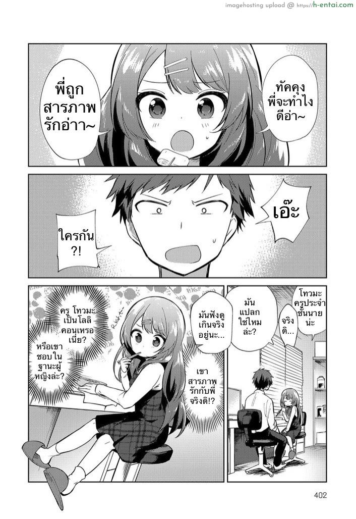 อ่านโดจิน พี่สาวผมเป็นอาจารย์ [Nogiwa Kaede] Onee-chan Sensei (COMIC Anthurium 2018-08) หน้า 2