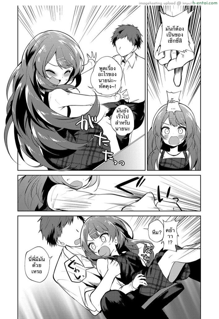อ่านโดจิน พี่สาวผมเป็นอาจารย์ [Nogiwa Kaede] Onee-chan Sensei (COMIC Anthurium 2018-08) หน้า 4