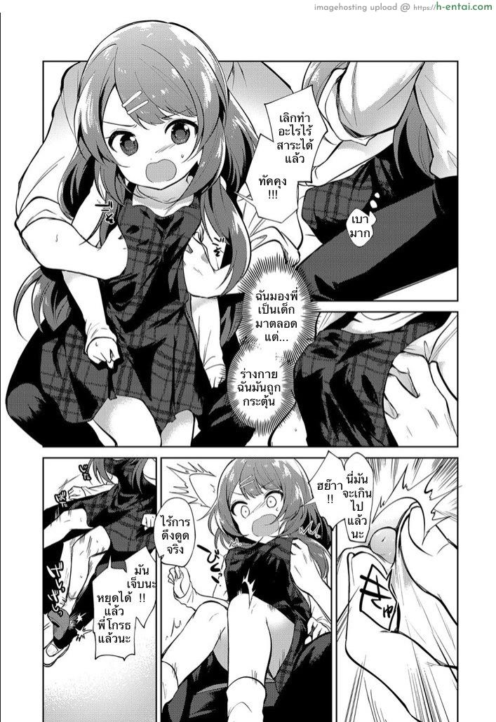 อ่านโดจิน พี่สาวผมเป็นอาจารย์ [Nogiwa Kaede] Onee-chan Sensei (COMIC Anthurium 2018-08) หน้า 5