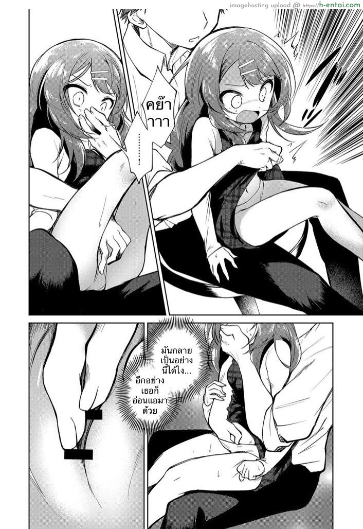 อ่านโดจิน พี่สาวผมเป็นอาจารย์ [Nogiwa Kaede] Onee-chan Sensei (COMIC Anthurium 2018-08) หน้า 6