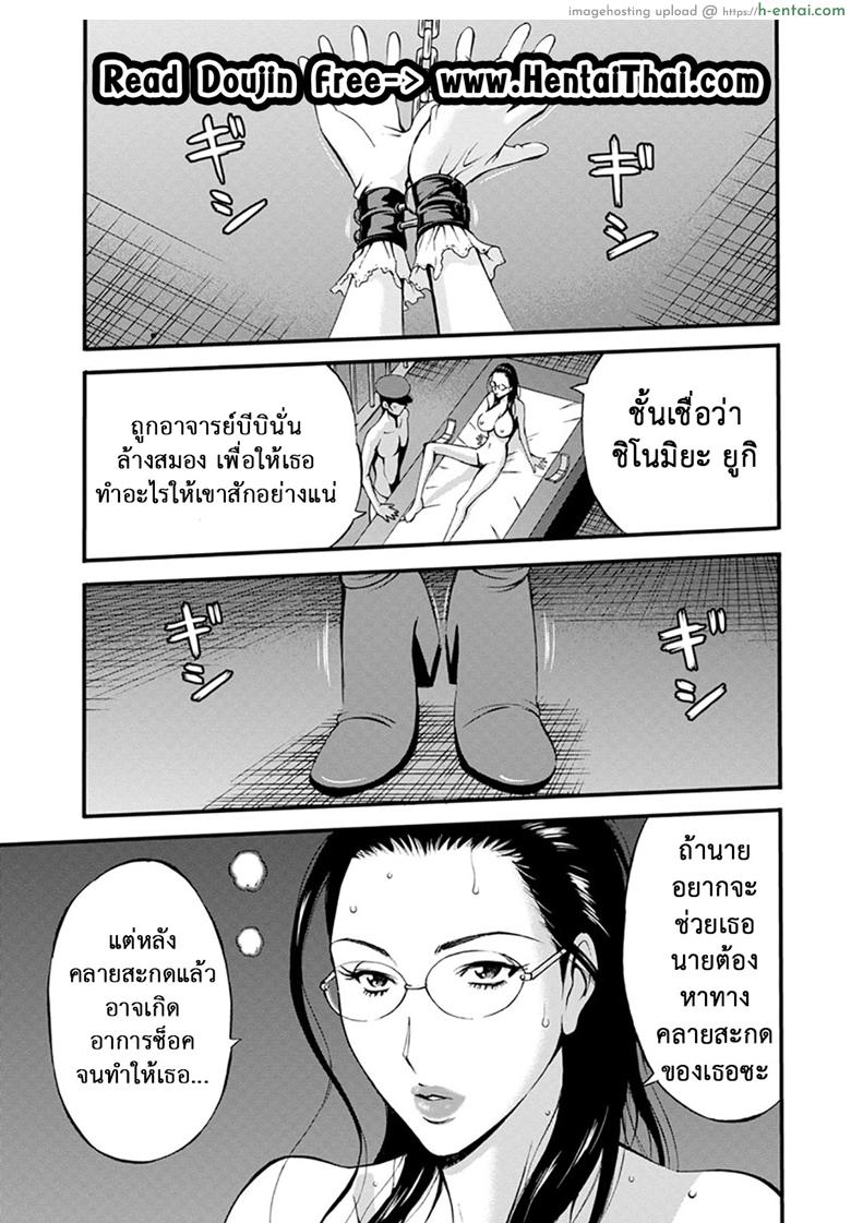 ดัดสันดานนักโทษหญิง 8 – ความจริง [Nagashima Chousuke] Girls Must Die! Ch.8