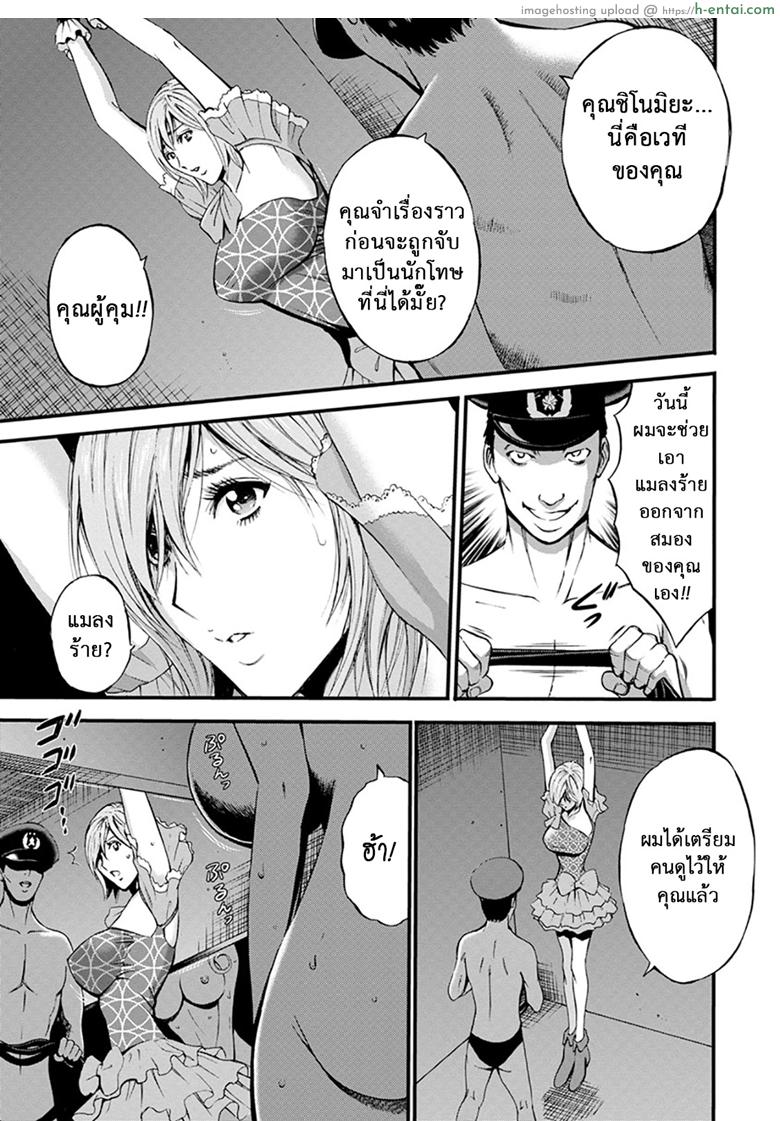อ่านโดจิน ดัดสันดานนักโทษหญิง 8 – ความจริง [Nagashima Chousuke] Girls Must Die! Ch.8 หน้า 3