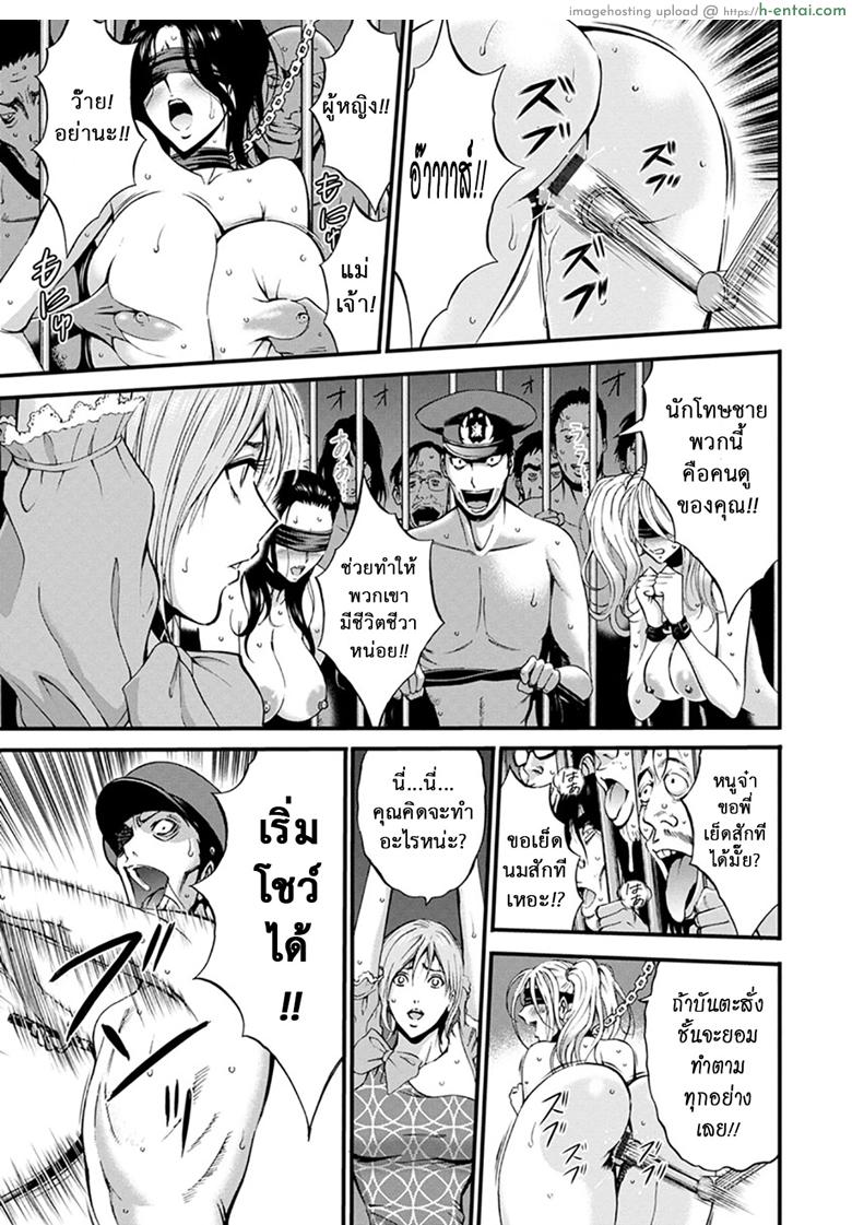 อ่านโดจิน ดัดสันดานนักโทษหญิง 8 – ความจริง [Nagashima Chousuke] Girls Must Die! Ch.8 หน้า 5