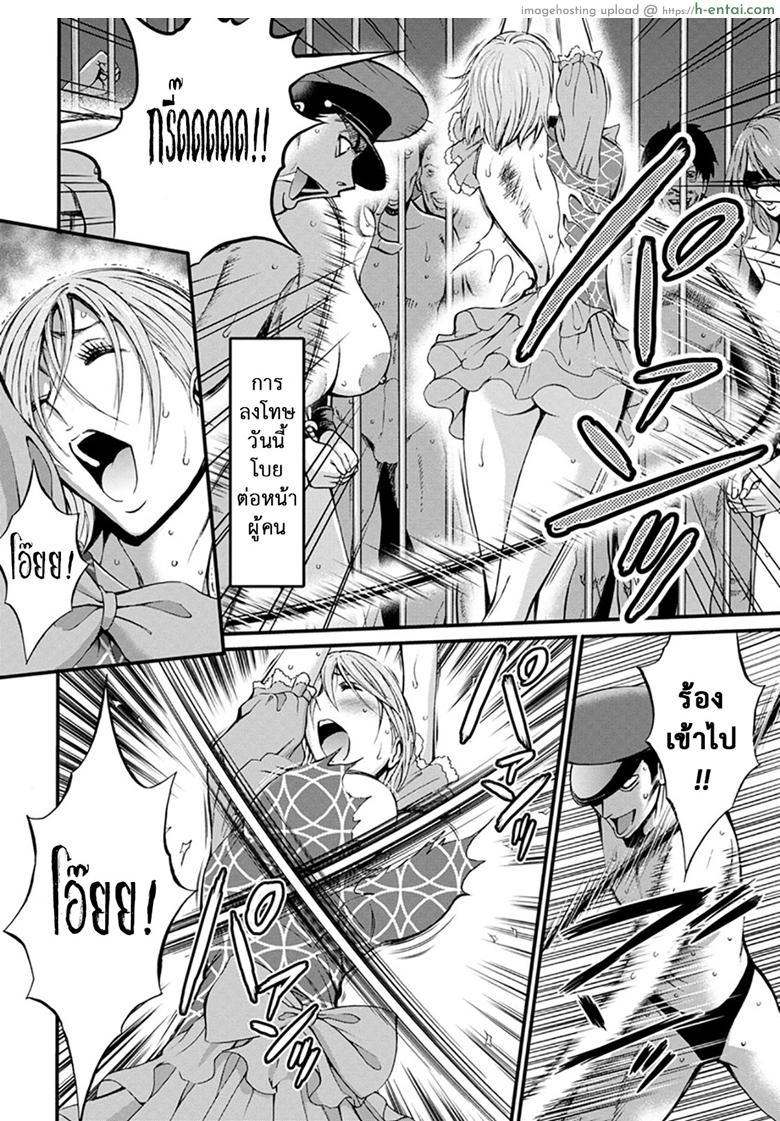 อ่านโดจิน ดัดสันดานนักโทษหญิง 8 – ความจริง [Nagashima Chousuke] Girls Must Die! Ch.8 หน้า 6
