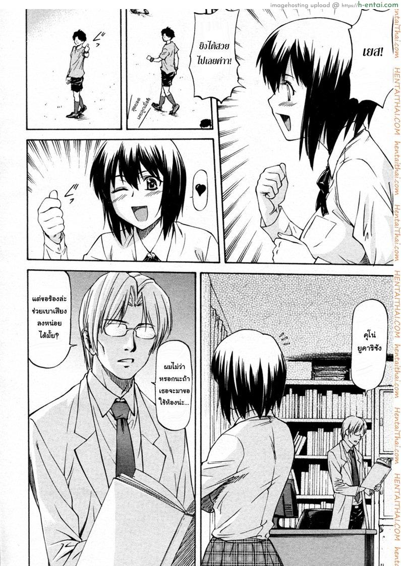 อ่านโดจิน วางยานักศึกษา [Nagare Ippon] Yokorenbo (COMIC Aun 2010-06) หน้า 2