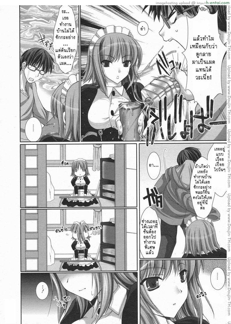 อ่านโดจิน เมดที่รัก 2 [Kizuki Aruchu] Maid Yome – Maid Bride หน้า 2