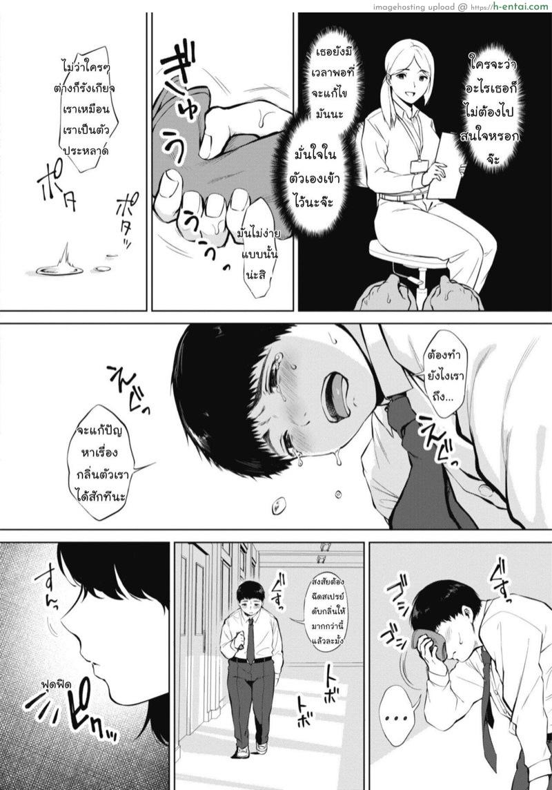 อ่านโดจิน กลิ่นเร้า เย้ายวนใจ [Miyabe Kiwi] Hana no Mitsu (COMIC HOTMILK 2020-04) หน้า 2
