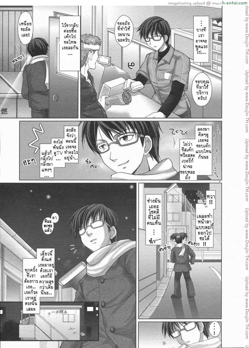 อ่านโดจิน เมดที่รัก 2 [Kizuki Aruchu] Maid Yome – Maid Bride หน้า 3