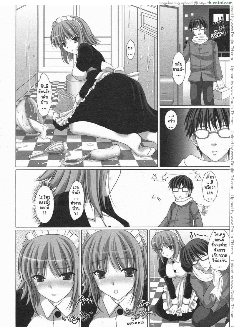 อ่านโดจิน เมดที่รัก 2 [Kizuki Aruchu] Maid Yome – Maid Bride หน้า 4