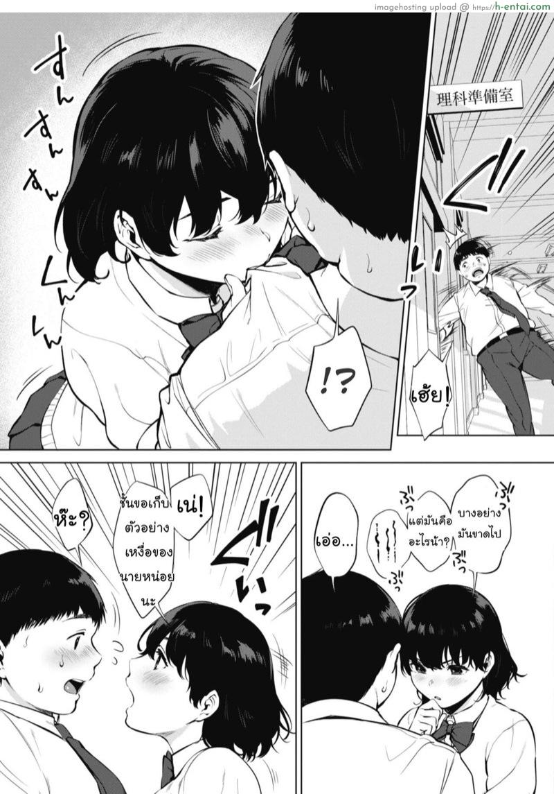 อ่านโดจิน กลิ่นเร้า เย้ายวนใจ [Miyabe Kiwi] Hana no Mitsu (COMIC HOTMILK 2020-04) หน้า 3