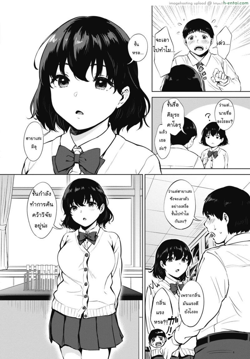 อ่านโดจิน กลิ่นเร้า เย้ายวนใจ [Miyabe Kiwi] Hana no Mitsu (COMIC HOTMILK 2020-04) หน้า 4