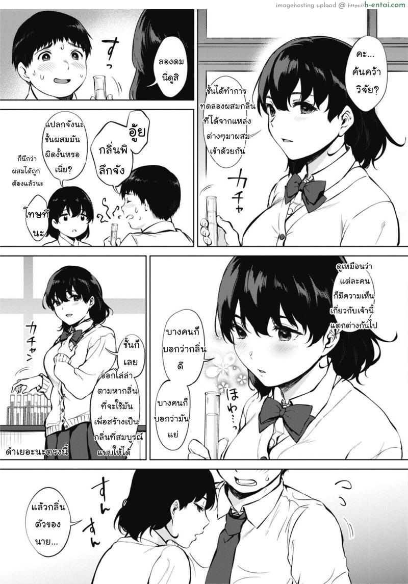 อ่านโดจิน กลิ่นเร้า เย้ายวนใจ [Miyabe Kiwi] Hana no Mitsu (COMIC HOTMILK 2020-04) หน้า 5