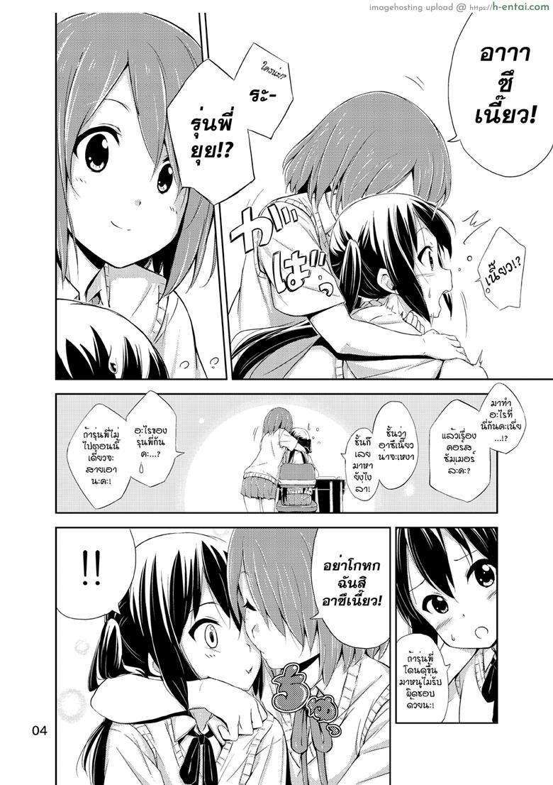 อ่านโดจิน ผู้เชื่อในความฝัน [freelife (Hamao)] Day dream Believer (K-ON!) หน้า 3