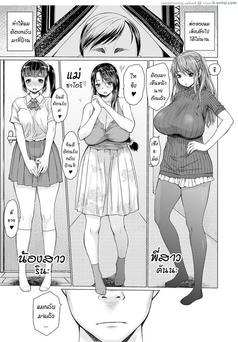 มาแทนที่พ่อ [Zero no Mono] Ma-Kazoku | Dark Family (COMIC Shigekiteki SQUIRT!! Vol. 20)