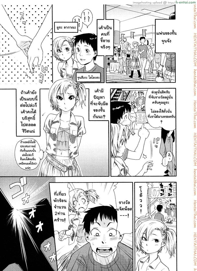 ทริปนี้มีรัก [Yamatogawa] Travel to LOVE-Ru | Love and Travel (Aqua Bless)