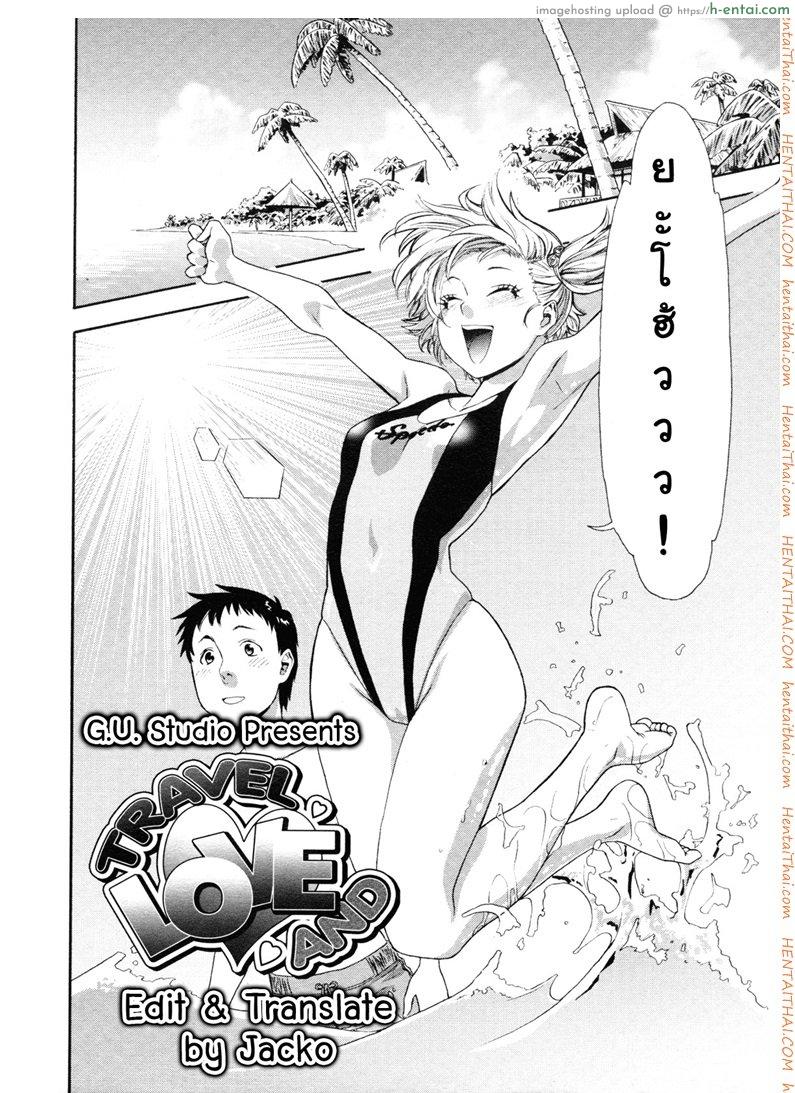 อ่านโดจิน ทริปนี้มีรัก [Yamatogawa] Travel to LOVE-Ru | Love and Travel (Aqua Bless) หน้า 2