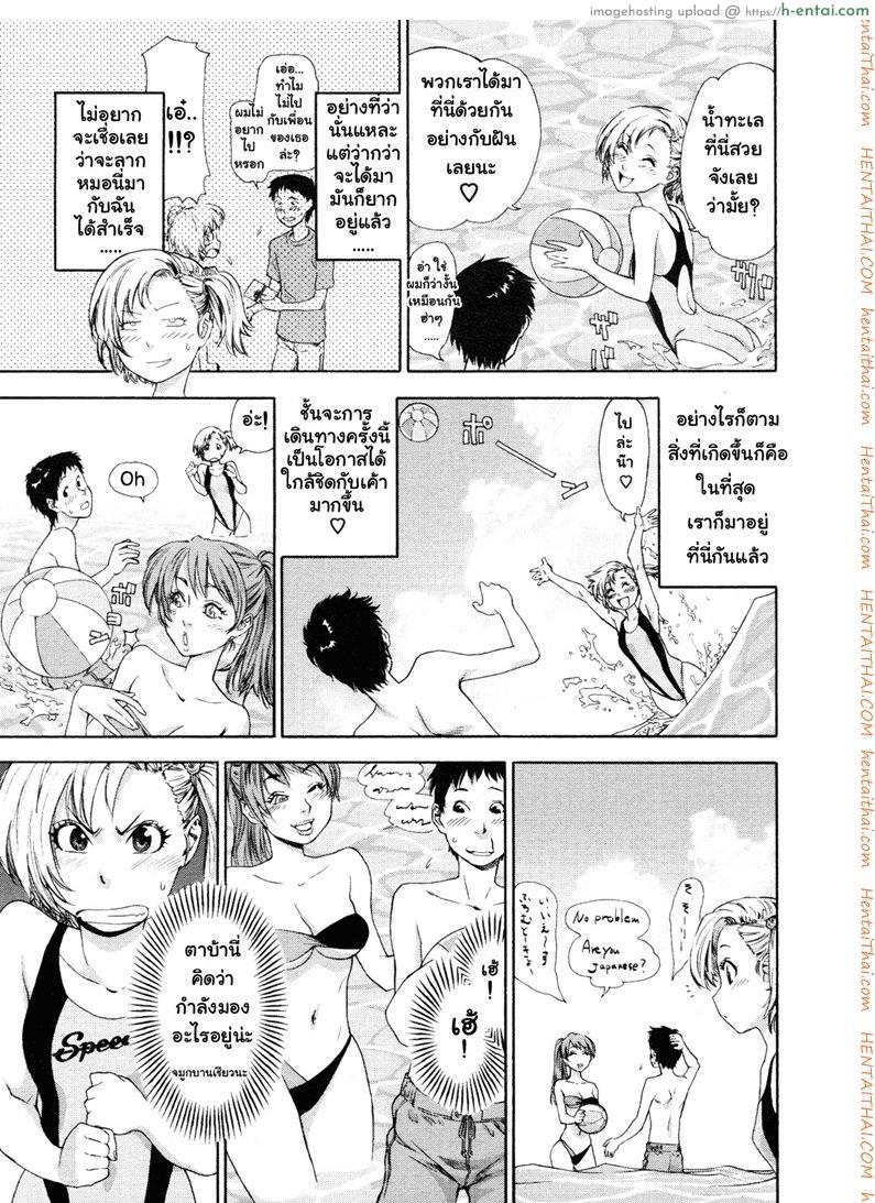 อ่านโดจิน ทริปนี้มีรัก [Yamatogawa] Travel to LOVE-Ru | Love and Travel (Aqua Bless) หน้า 3