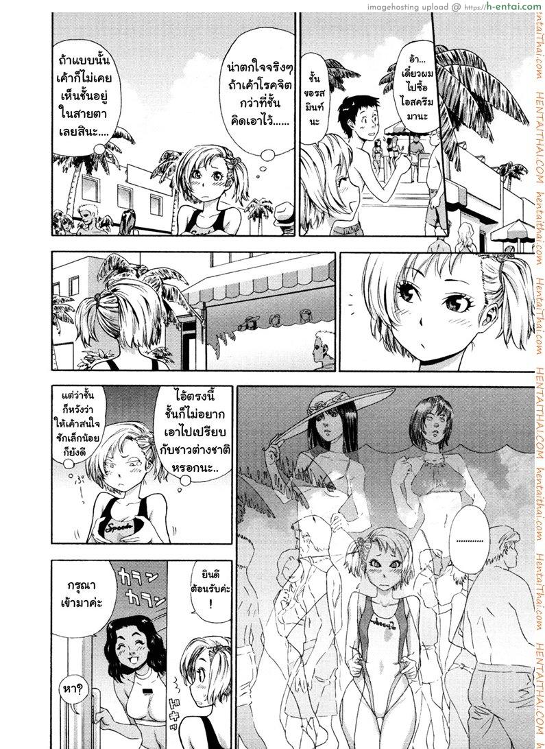 อ่านโดจิน ทริปนี้มีรัก [Yamatogawa] Travel to LOVE-Ru | Love and Travel (Aqua Bless) หน้า 4