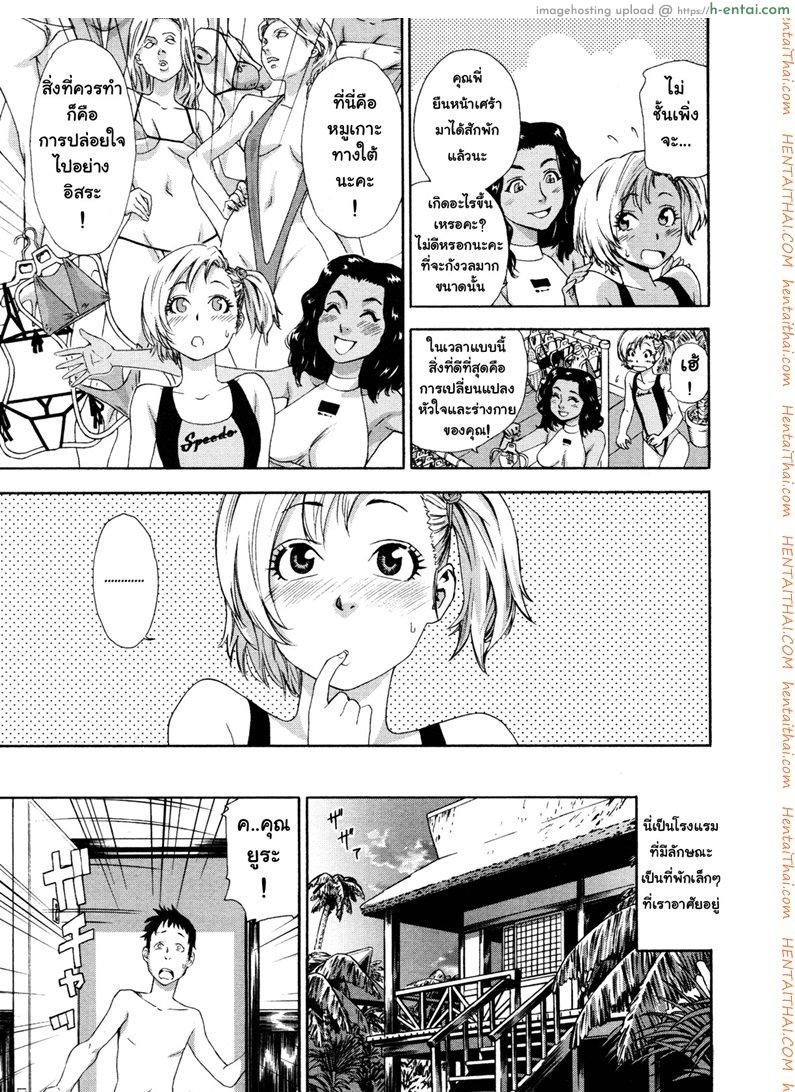 อ่านโดจิน ทริปนี้มีรัก [Yamatogawa] Travel to LOVE-Ru | Love and Travel (Aqua Bless) หน้า 5