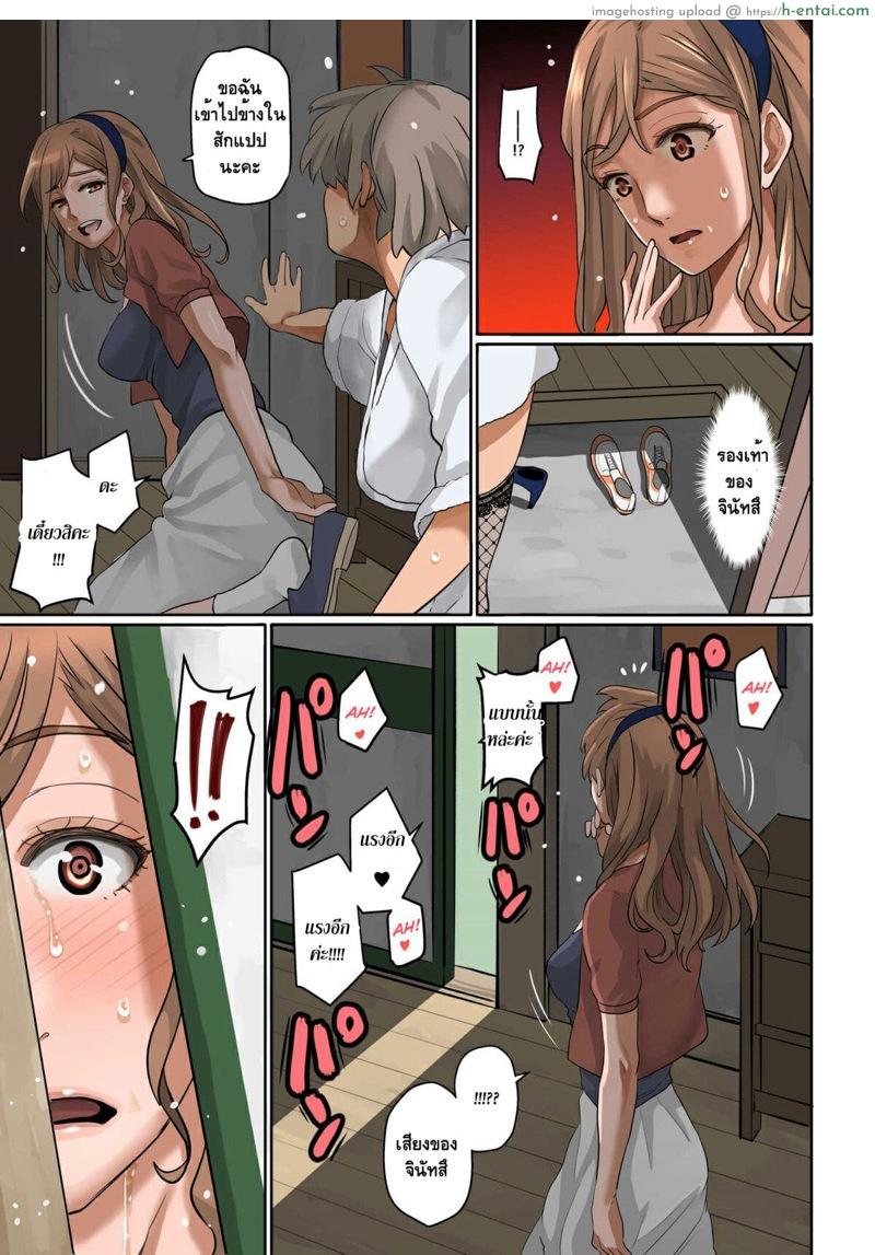 อ่านโดจิน การล้างแค้นของสาวน้อยชายผู้หม่นหมอง 3 [Hana Hook] Nekura Shounen no Fukushuu Harem Choukyou Keikaku Ch.3 หน้า 3