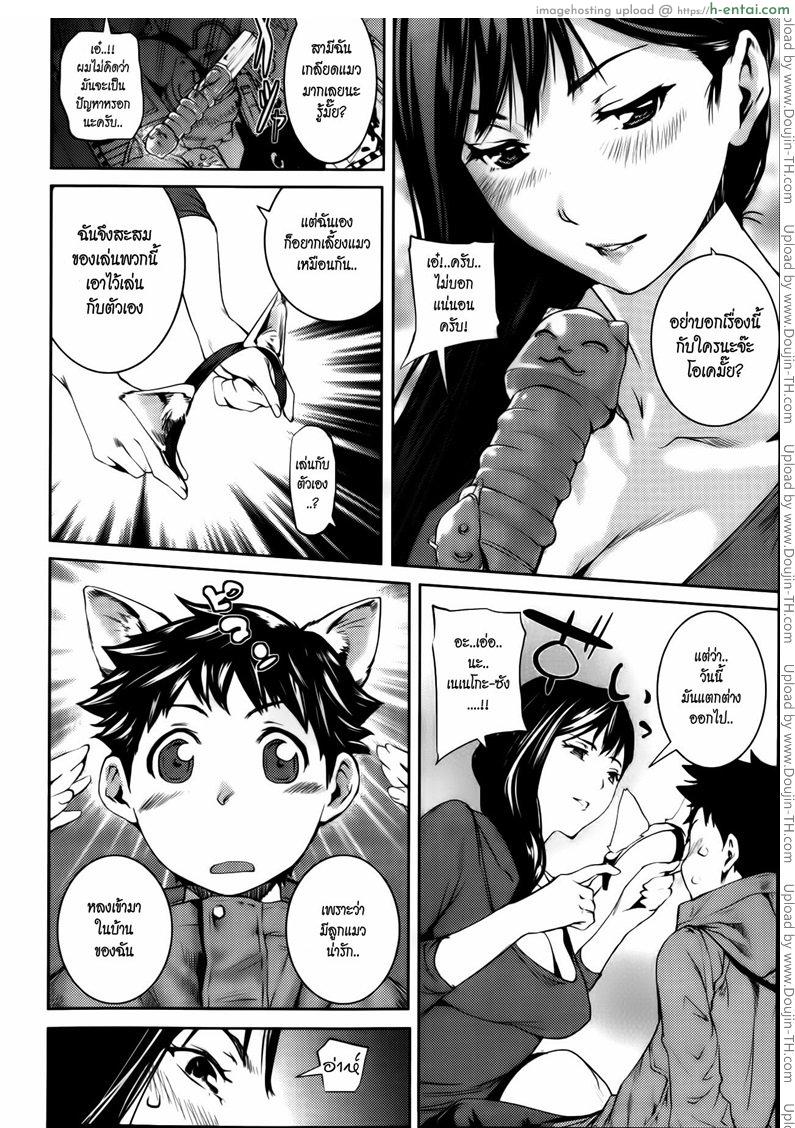 อ่านโดจิน เหตุเกิดจากแมวเหมียว [Shiomaneki] I love the cat next door หน้า 4