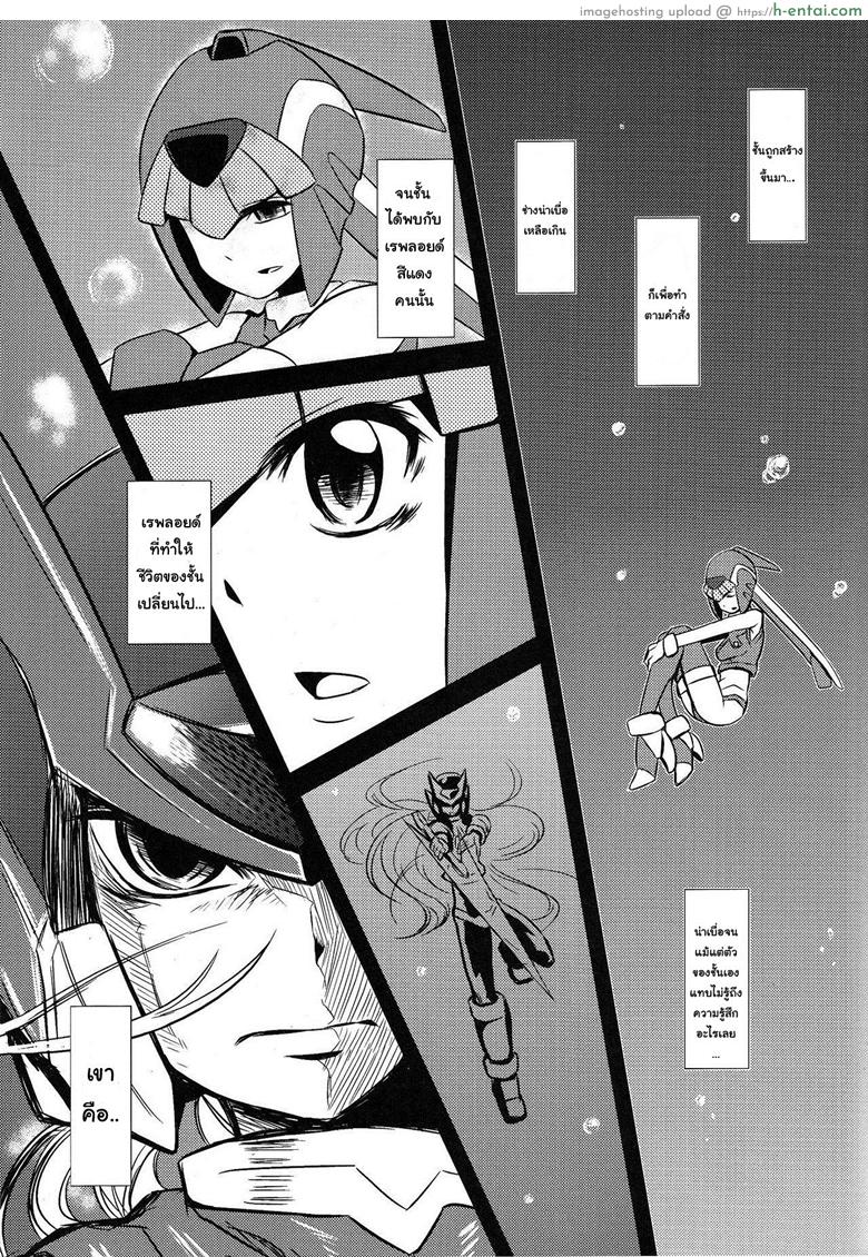 อ่านโดจิน ยัยตัวร้าย กับเทพธิดาสุดซวย (C77) [Area-S (Dra)] Haraguro-sama wa Wadatsumi ga Okirai (Megaman Zero) หน้า 2
