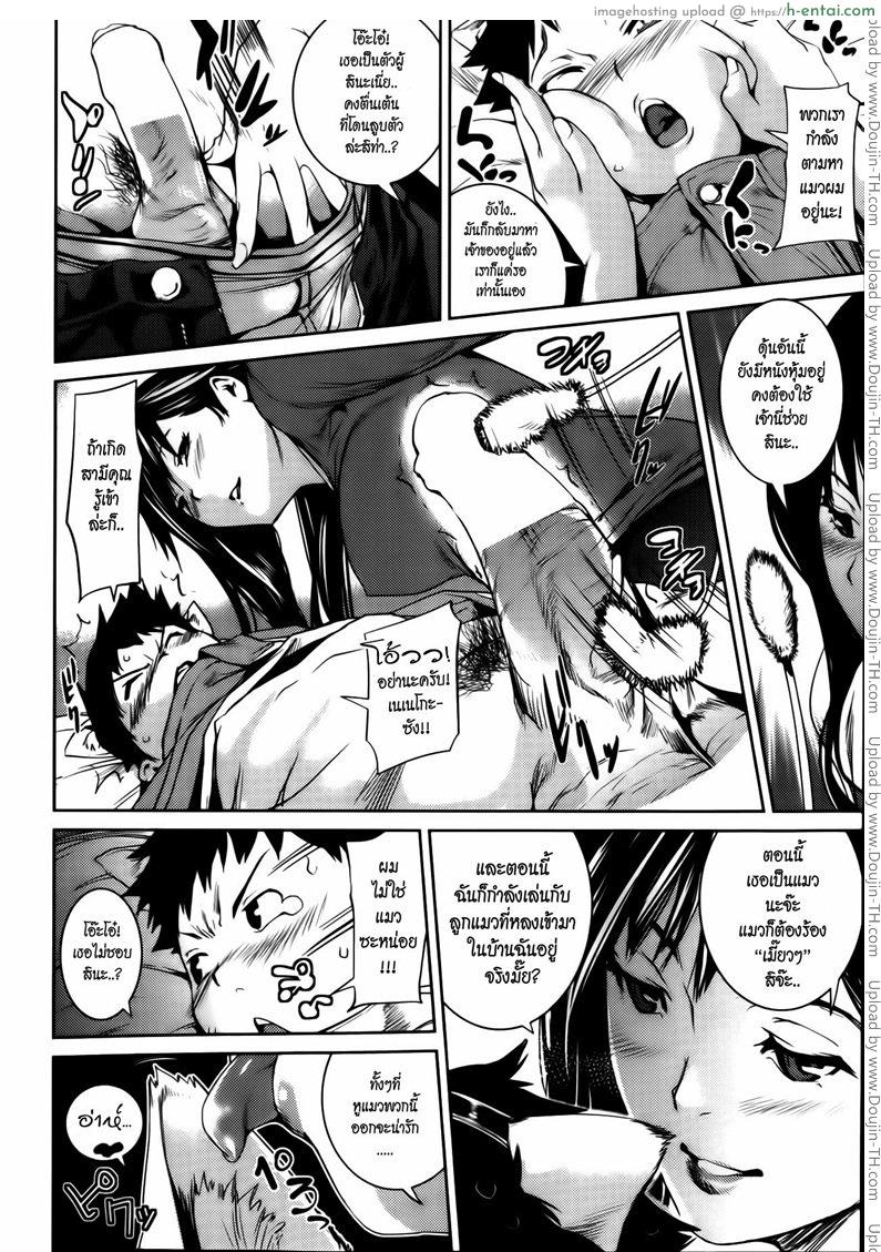 อ่านโดจิน เหตุเกิดจากแมวเหมียว [Shiomaneki] I love the cat next door หน้า 6