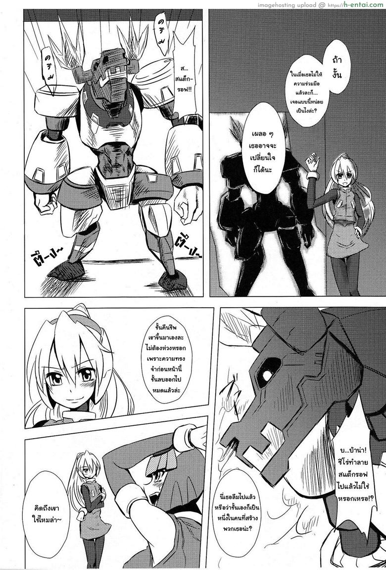 อ่านโดจิน ยัยตัวร้าย กับเทพธิดาสุดซวย (C77) [Area-S (Dra)] Haraguro-sama wa Wadatsumi ga Okirai (Megaman Zero) หน้า 5