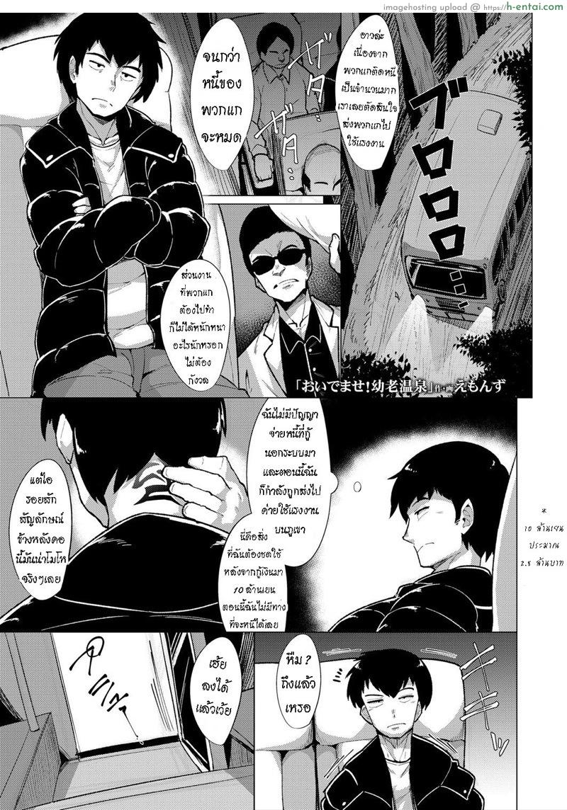 หี(โลลิ)สูบวิญญาณ [Emons] Oidemase! Yorou Onsen (Girls for M Vol. 17)