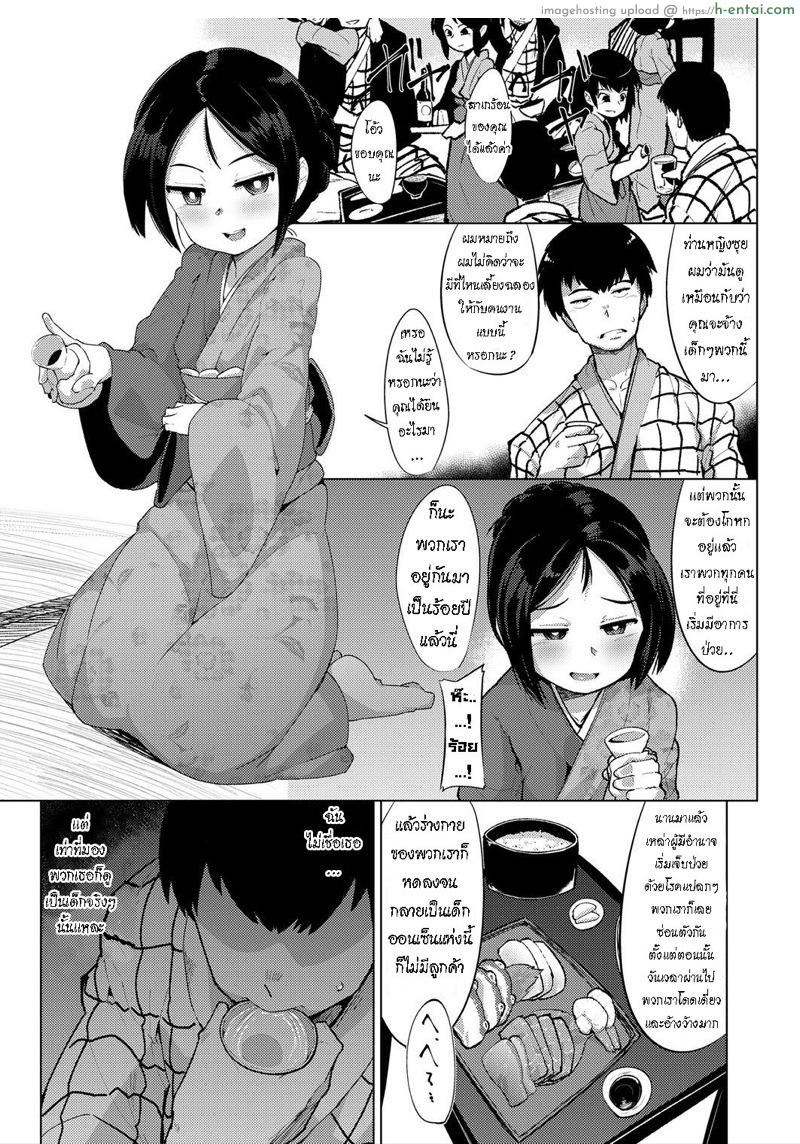 อ่านโดจิน หี(โลลิ)สูบวิญญาณ [Emons] Oidemase! Yorou Onsen (Girls for M Vol. 17) หน้า 3