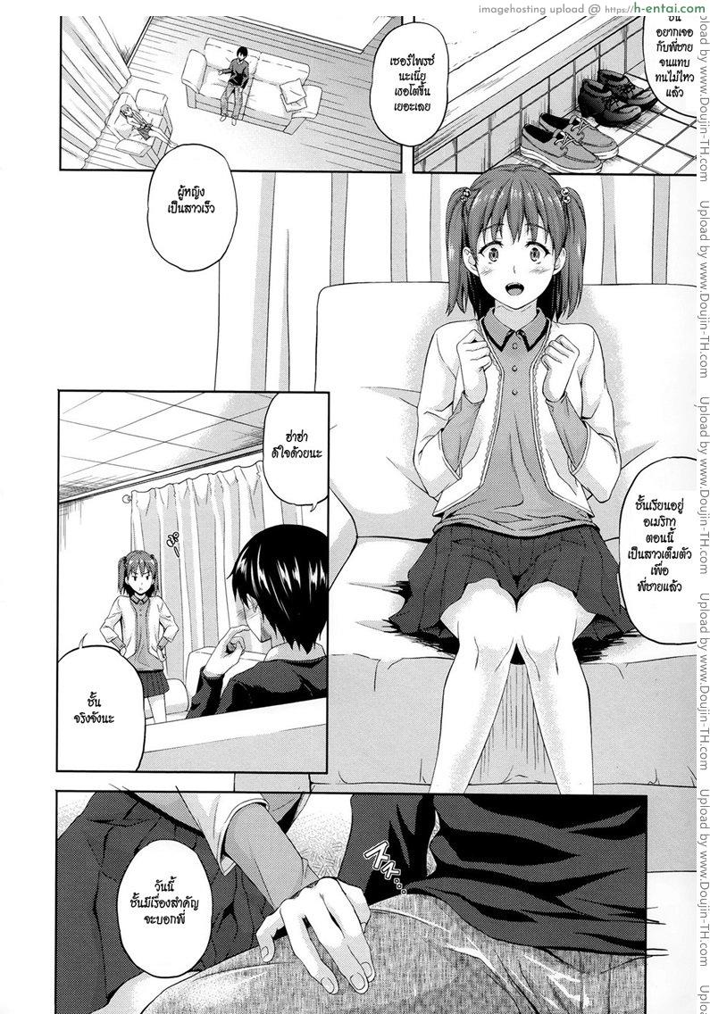 อ่านโดจิน ปีศาจแห่งความฝัน 5 [Nanase Mizuho] Succu Life Ch.5 หน้า 2