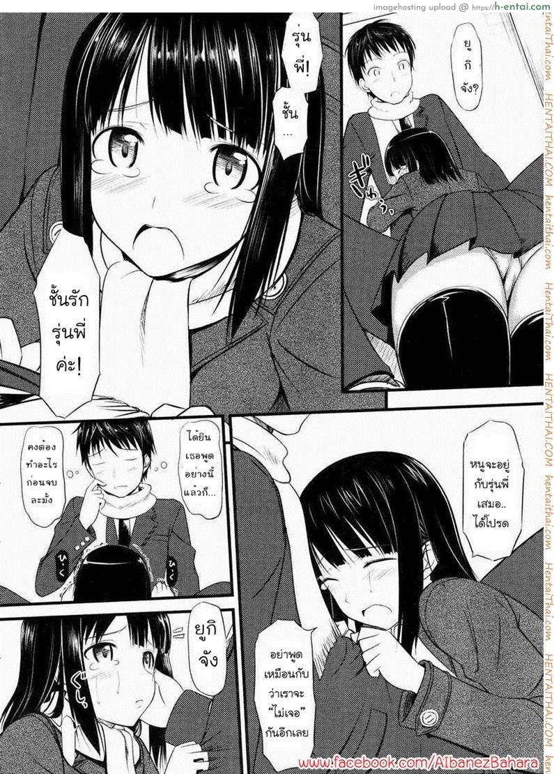 อ่านโดจิน สุขสันต์วันจบภาคเรียน [TakayaKi] Sorezore no Sotsugyou Taiken | Our Graduation Experience (COMIC 0EX Vol. 04 2008-04) หน้า 4