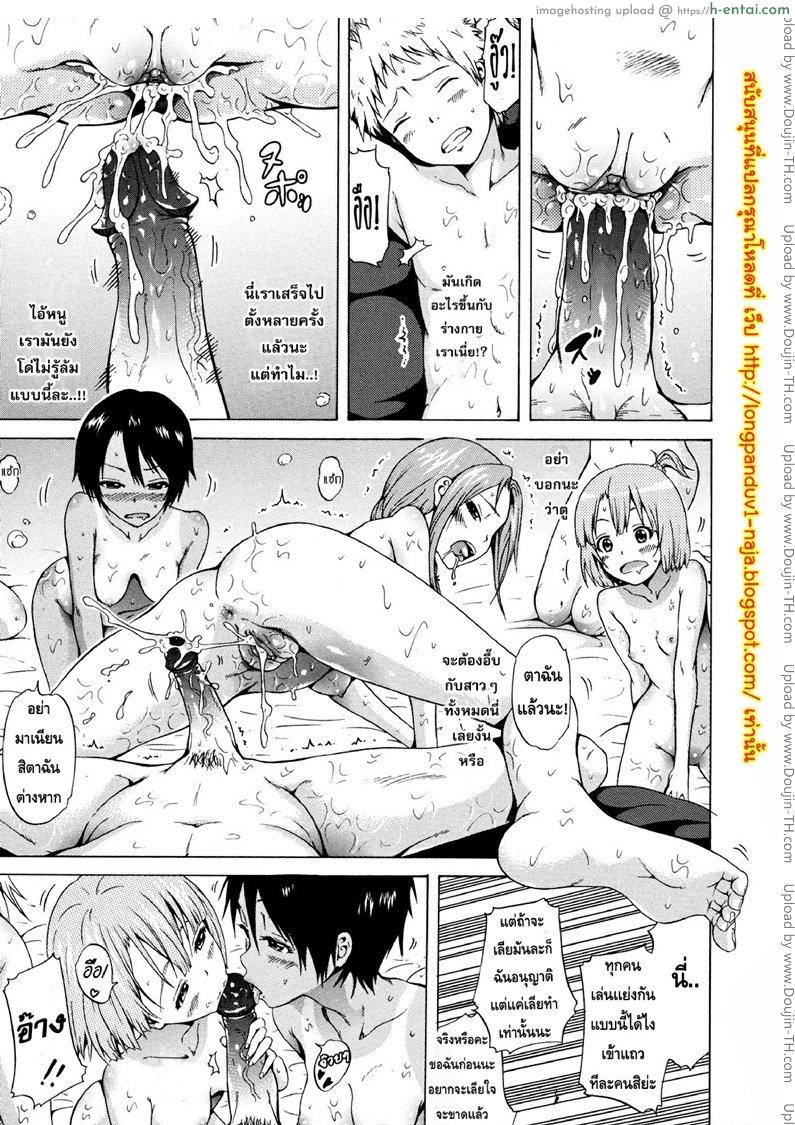 อ่านโดจิน ไอ้หนุ่มฟ้าประทาน บนเกาะสวรรค์เผ่าสาวสวย 2 Lingua Franca Ch.2 หน้า 4