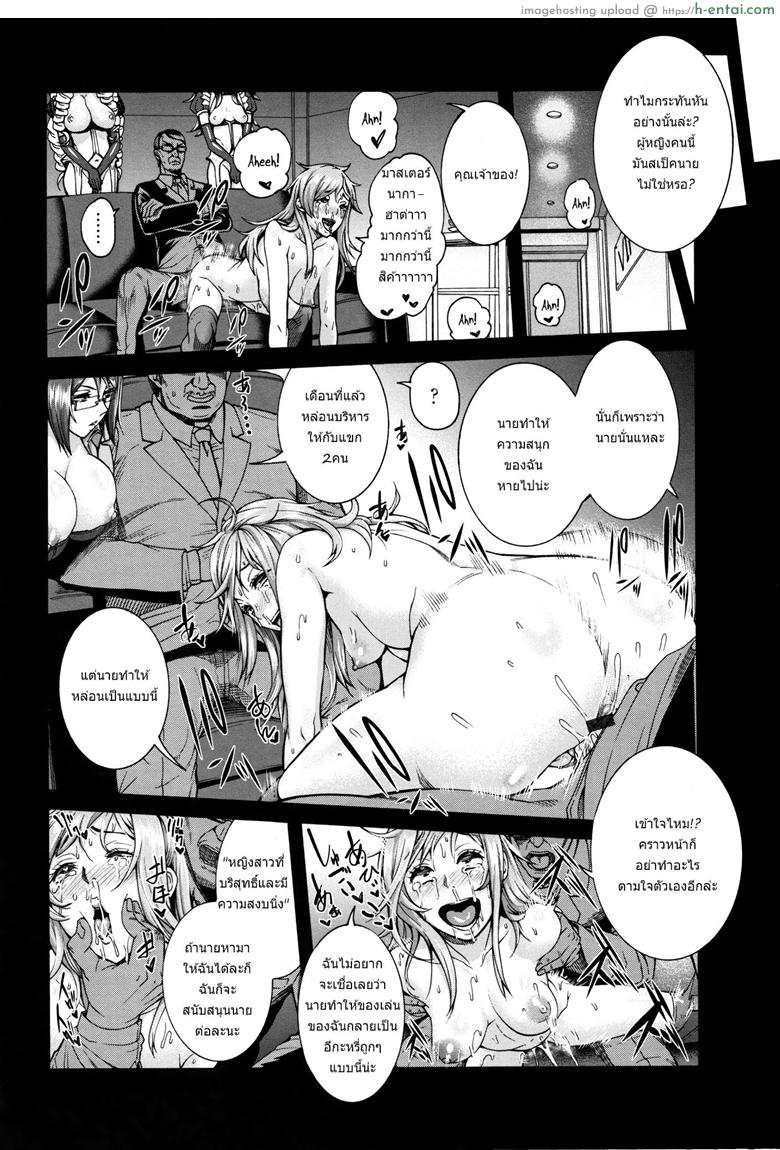 อ่านโดจิน มีของดีอยู่ข้างตัว [Karasu] Miurijima ~Akume Hisho Maki~ | The Wife Who Sold Herself ~Cumdump Secretary Maki~ หน้า 2