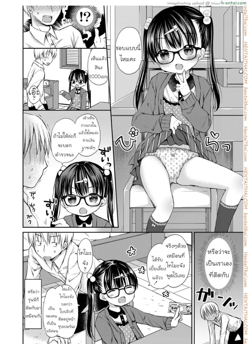 อ่านโดจิน สอนรักให้ถึงบ้าน COMIC LO 2018年6月号　小悪魔トラップ หน้า 4