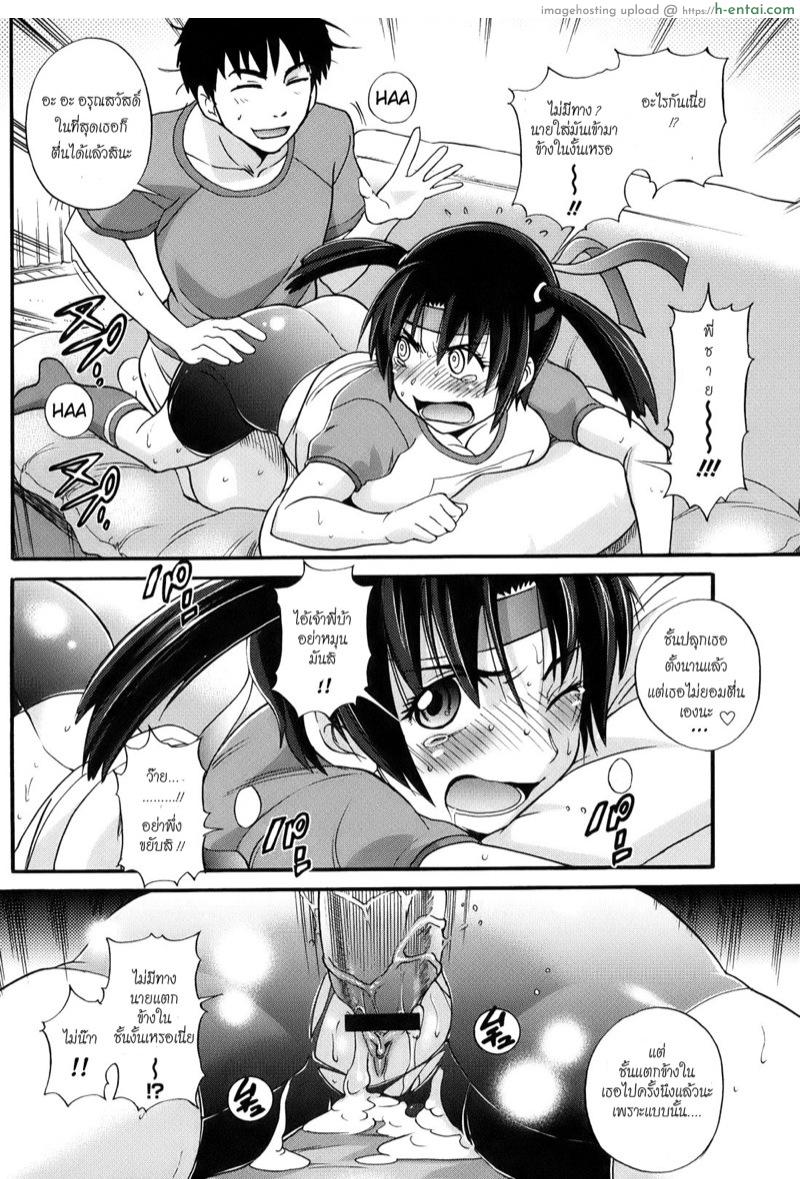 อ่านโดจิน ไม่อยากเสียท่า อย่าอ้าให้พี่ [DISTANCE] Omake no Spatchu | Bonus Spatchu (B-Chiku Egaki Oroshi Shousasshi) หน้า 6
