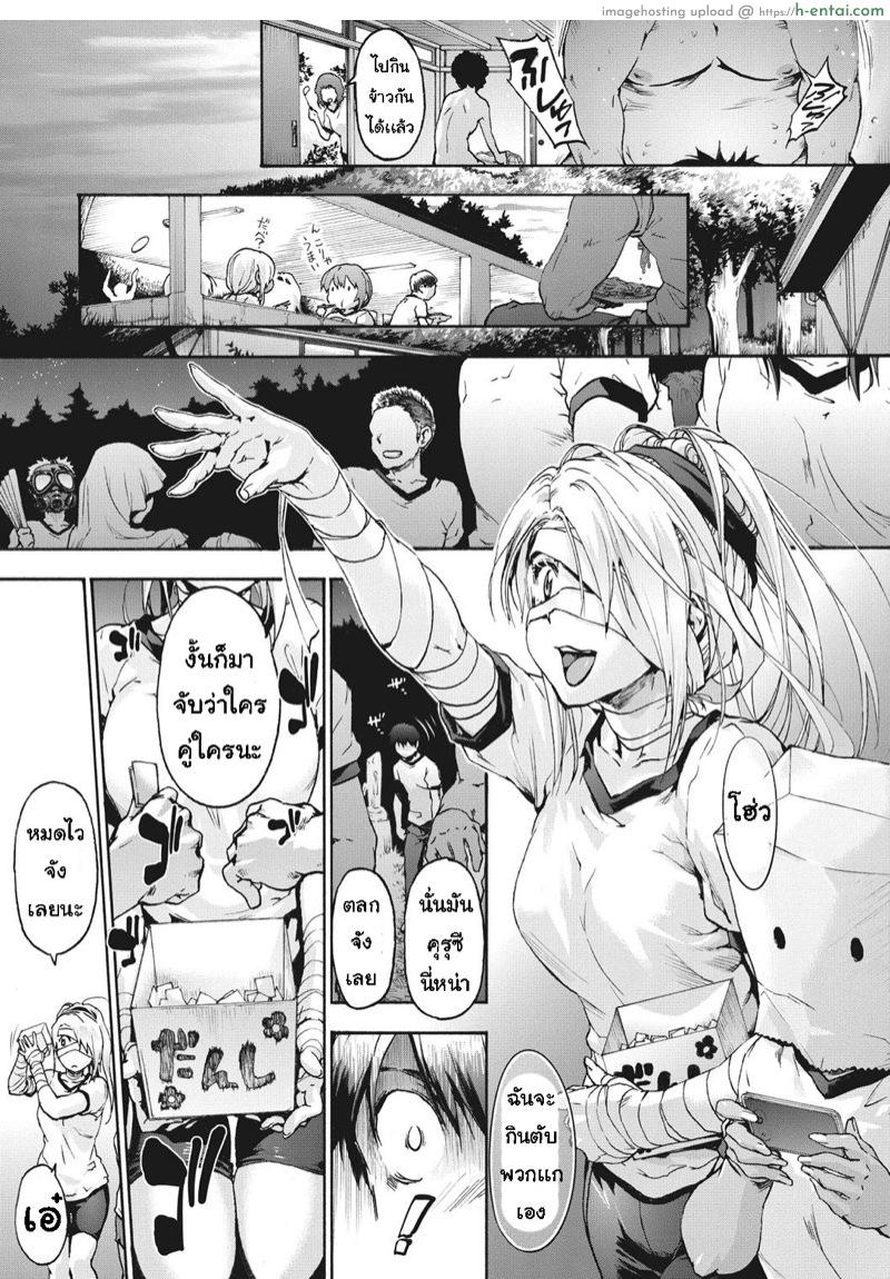 อ่านโดจิน เพื่อนร่วมห้อง จ้องเอาผม 4 – ออกแคมป์ [Uba Yoshiyuki] Harem Spiral Ch.4 หน้า 3