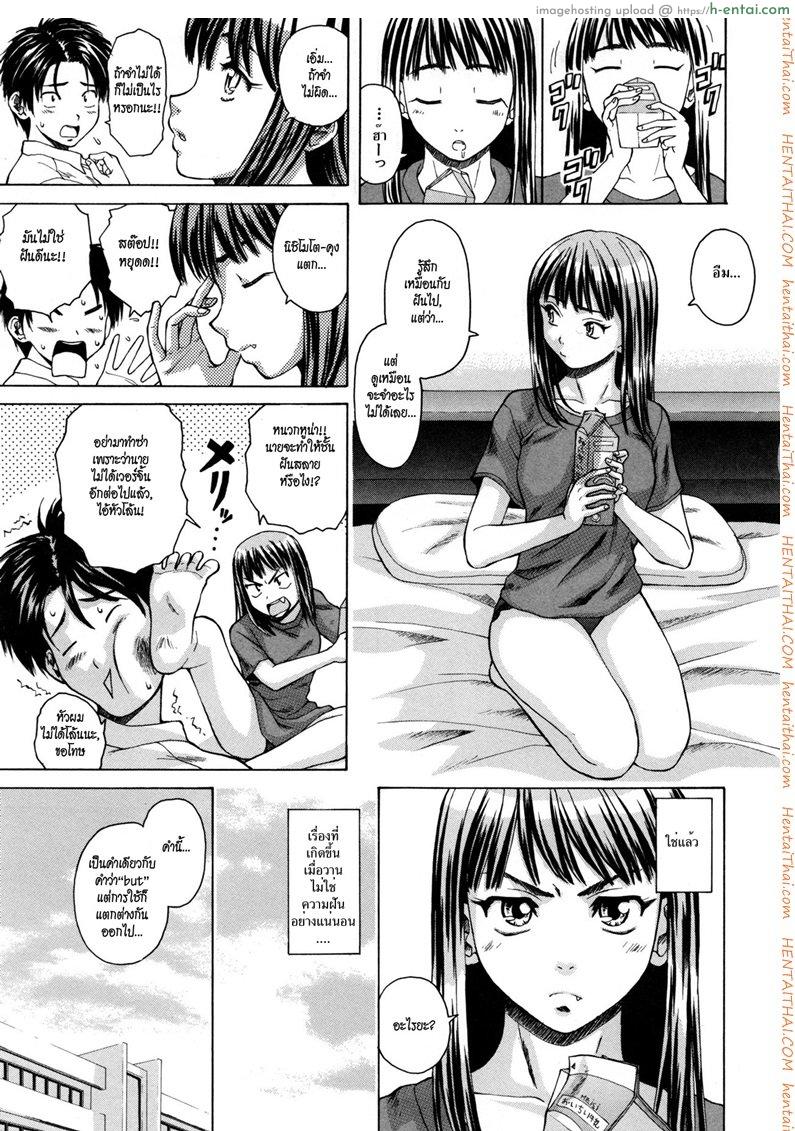 อ่านโดจิน ครูเฟี้ยว นักเรียนแสบ 2 [Fuuga] Kyoushi to Seito to – Teacher and Student Ch.2 หน้า 2