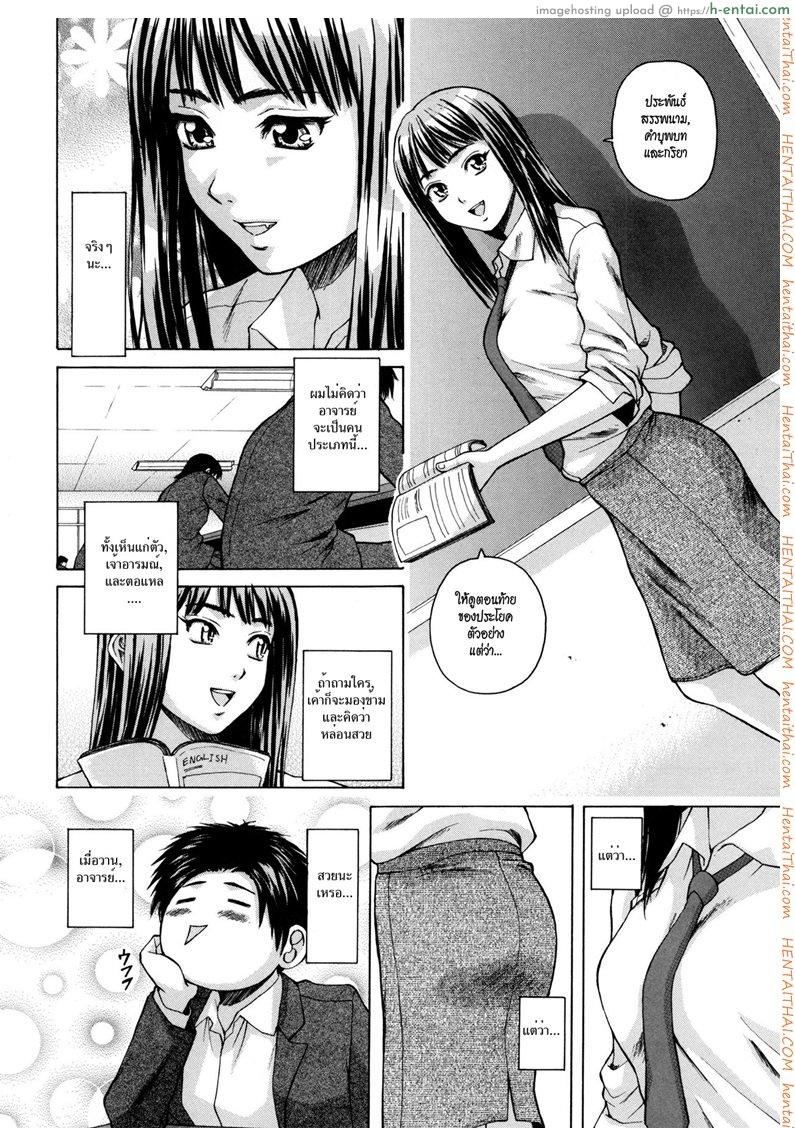 อ่านโดจิน ครูเฟี้ยว นักเรียนแสบ 2 [Fuuga] Kyoushi to Seito to – Teacher and Student Ch.2 หน้า 3