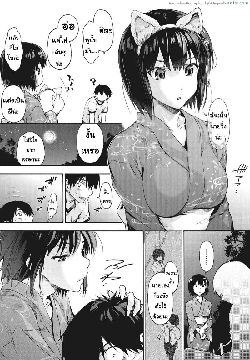 อ่านโดจิน เพื่อนร่วมห้อง จ้องเอาผม 4 – ออกแคมป์ [Uba Yoshiyuki] Harem Spiral Ch.4 หน้า 5