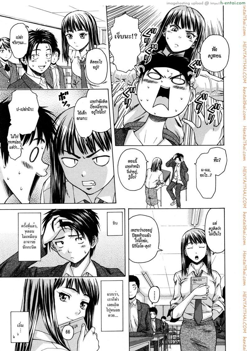 อ่านโดจิน ครูเฟี้ยว นักเรียนแสบ 2 [Fuuga] Kyoushi to Seito to – Teacher and Student Ch.2 หน้า 4