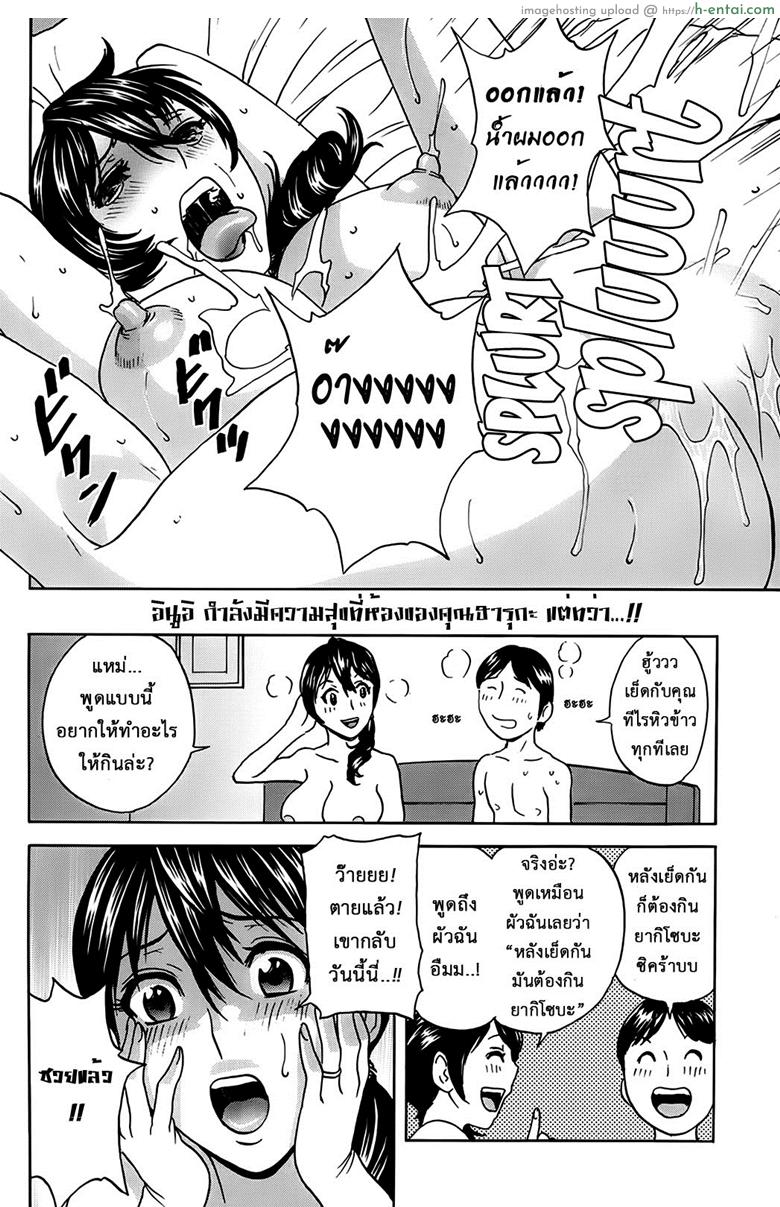อ่านโดจิน ฮาเร็มอพาร์ทเมนต์สาวเปลี่ยว 4 [Hidemaru] Hustle! Danchizuma Ch.4 หน้า 3