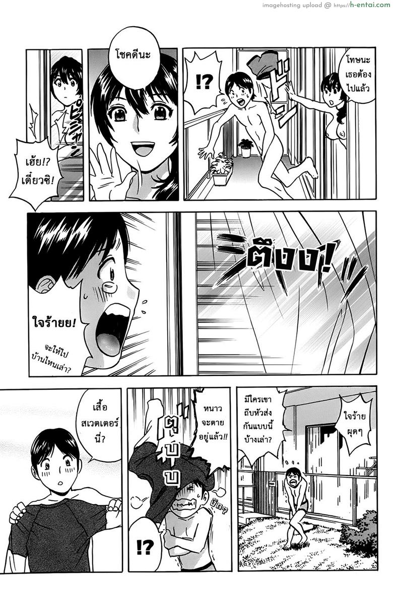 อ่านโดจิน ฮาเร็มอพาร์ทเมนต์สาวเปลี่ยว 4 [Hidemaru] Hustle! Danchizuma Ch.4 หน้า 4