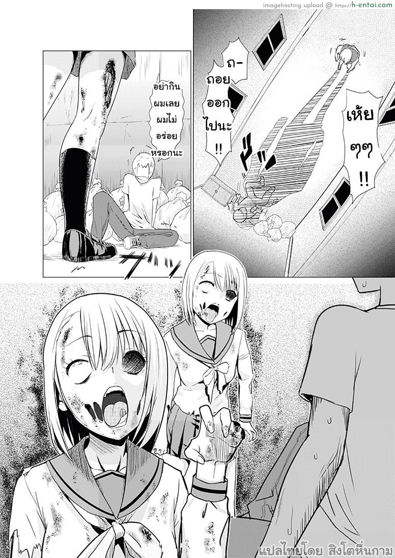 อ่านโดจิน ซอมบี้ที่รัก [Wanao] Zombie Ero Manga หน้า 2