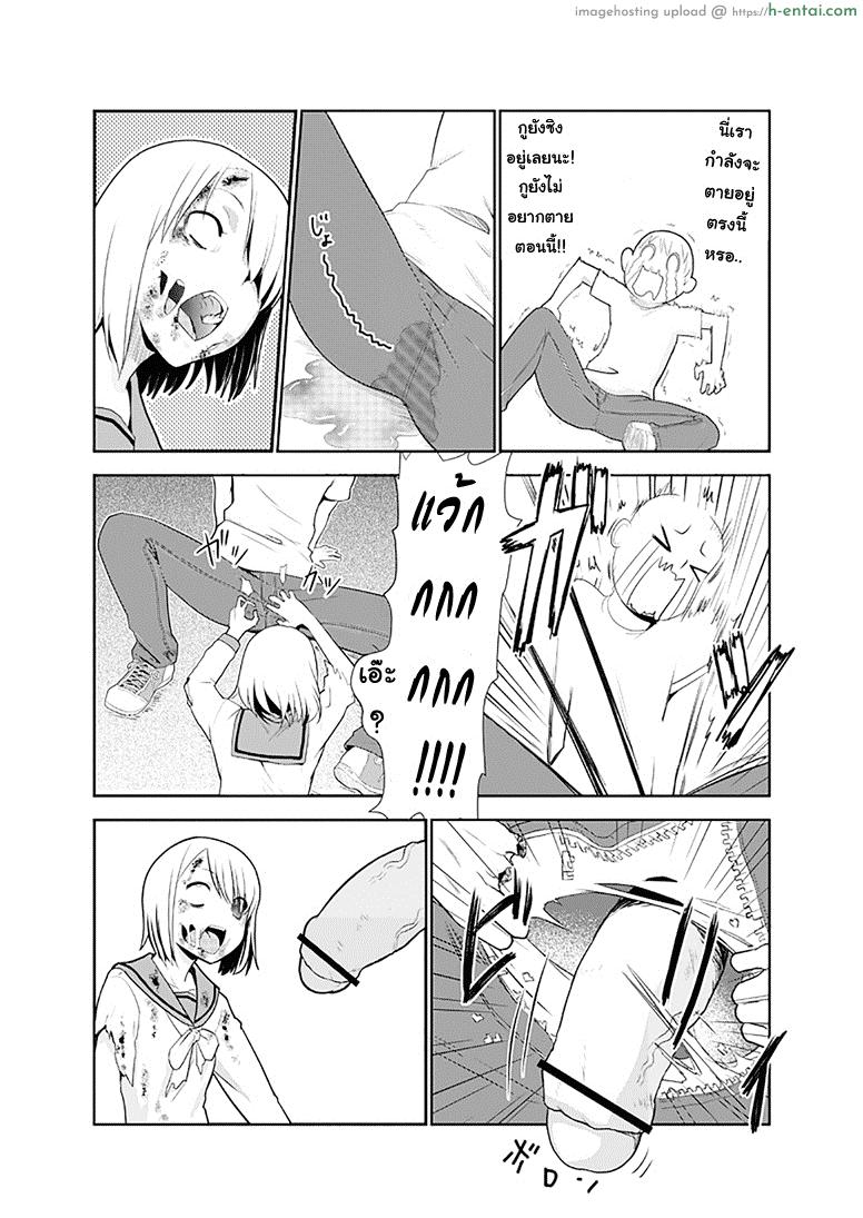 อ่านโดจิน ซอมบี้ที่รัก [Wanao] Zombie Ero Manga หน้า 3