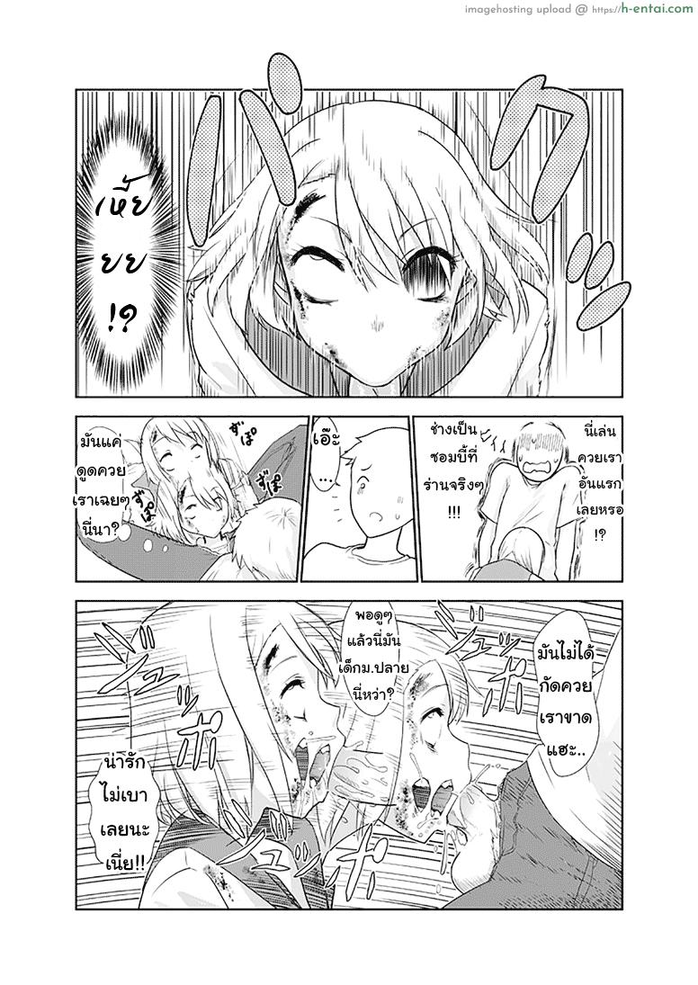 อ่านโดจิน ซอมบี้ที่รัก [Wanao] Zombie Ero Manga หน้า 4